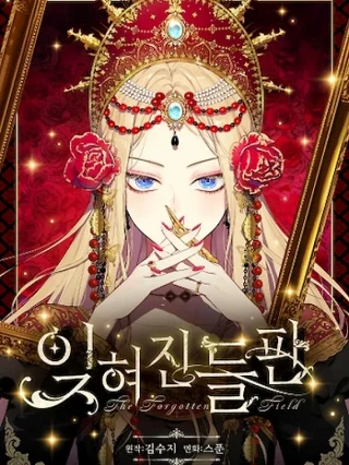Portada de El Campo Olvidado - Manhwa sin censura - ToonDeseo