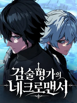 Portada de Un Nigromante en la familia de espadachines - Manhwa sin censura - ToonDeseo