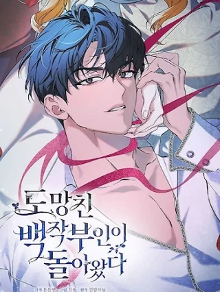 Portada de La Condesa Fugitiva Ha Regresado - Manhwa sin censura - ToonDeseo