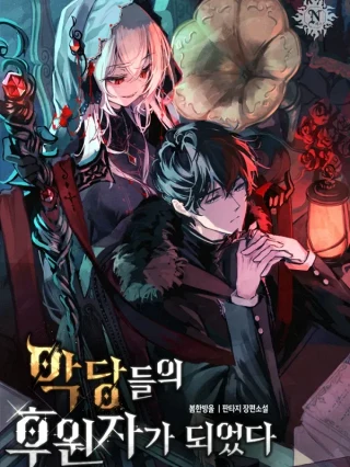Portada de Cómo criar villanos correctamente - Manhwa sin censura - ToonDeseo