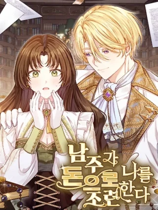 Portada de El Protagonista Masculino Me Entrena Con Dinero - Manhwa sin censura - ToonDeseo