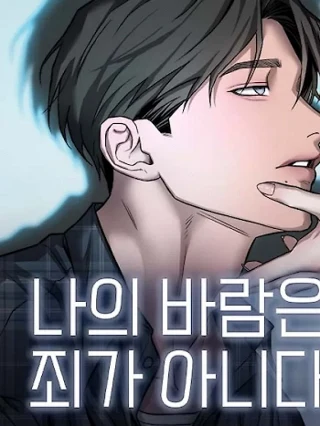 Portada de Mi Deseo No Es Un Pecado - Manhwa sin censura - ToonDeseo