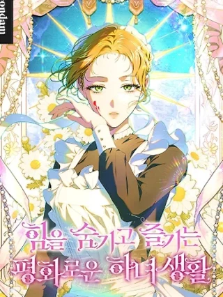 Portada de La Vida Tranquila De Una Criada Que Oculta Su Poder Y Lo Disfruta - Manhwa sin censura - ToonDeseo