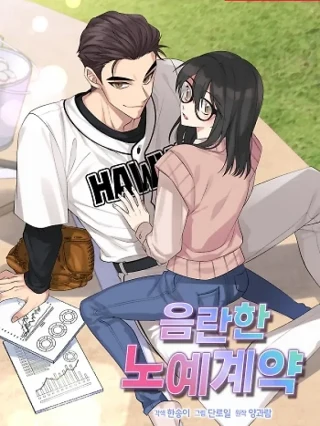 Portada de Contrato De Esclavitud Obsceno - Manhwa sin censura - ToonDeseo