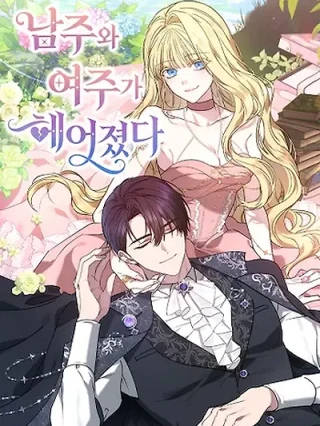 Portada de Cuando La Protagonista Principal Rompió - Manhwa sin censura - ToonDeseo