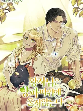 Portada de El Príncipe no llora por meras cebollas. - Manhwa sin censura - ToonDeseo