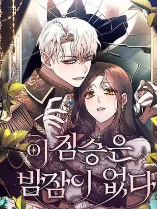 Portada de Esta Bestia No Duerme Por La Noche - Manhwa sin censura - ToonDeseo