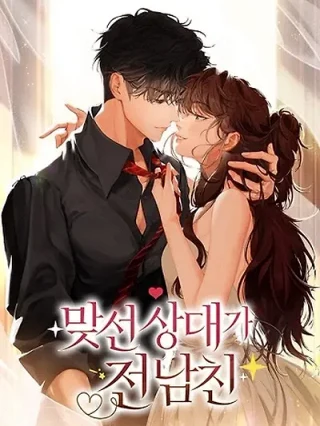 Portada de Mi cita a ciegas es mi Crush - Manhwa sin censura - ToonDeseo