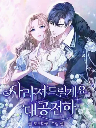 Portada de Desapareceré, Su Alteza. - Manhwa sin censura - ToonDeseo
