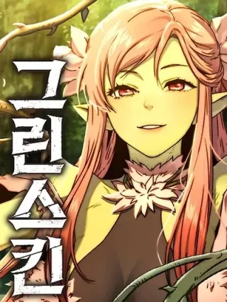 Portada de Piel verde - Manhwa sin censura - ToonDeseo
