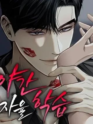 Portada de Estudio Nocturno - Manhwa sin censura - ToonDeseo