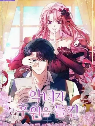 Portada de La Villana Es Sorprendida Patrocinando - Manhwa sin censura - ToonDeseo