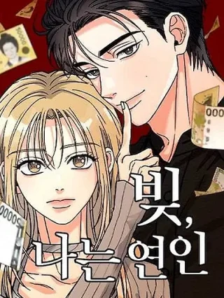 Portada de Deuda Entre Amantes - Manhwa sin censura - ToonDeseo