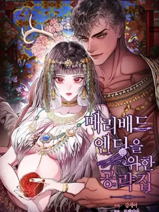 Portada de Guía de estrategia para un final feliz pero trágico - Manhwa sin censura - ToonDeseo