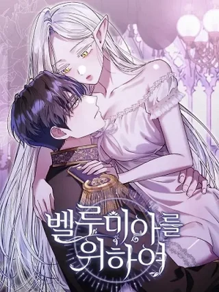 Portada de Para Bellumia - Manhwa sin censura - ToonDeseo