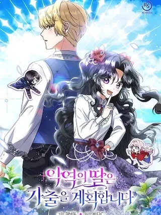 Portada de La Hija Del Villano Planea Huir - Manhwa sin censura - ToonDeseo