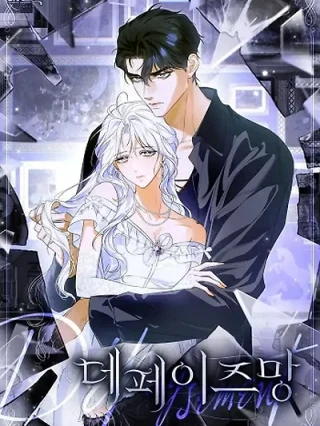 Portada de Desarraigo - Manhwa sin censura - ToonDeseo