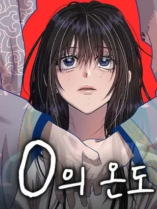 Portada de Cero Grados - Manhwa sin censura - ToonDeseo