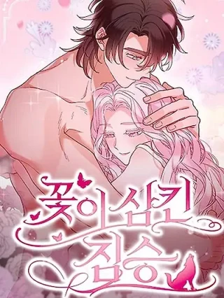 Leer Una Bestia Es Devorada Por Una Flor Online en Español - ToonDeseo
