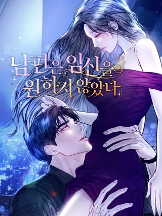 Portada de Mi esposo no quería el embarazo - Manhwa sin censura - ToonDeseo
