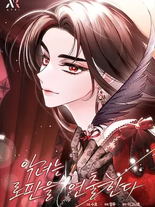 Portada de La Villana Dirige un Romance De Fantasía - Manhwa sin censura - ToonDeseo