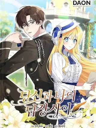 Portada de Entre Tu Respuesta Y La Mía - Manhwa sin censura - ToonDeseo