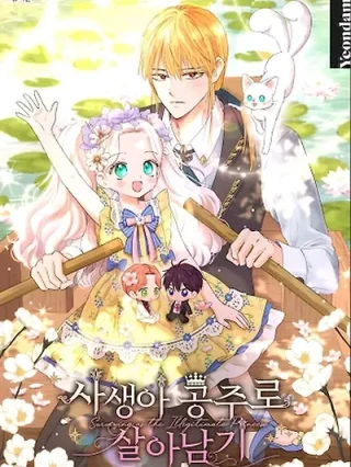 Leer Sobreviviendo Como Una Princesa Ilegitima Online en Español - ToonDeseo