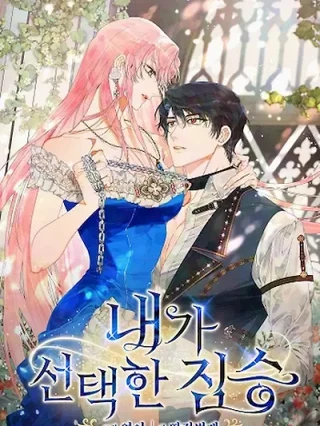 Portada de La bestia que he elegido - Manhwa sin censura - ToonDeseo