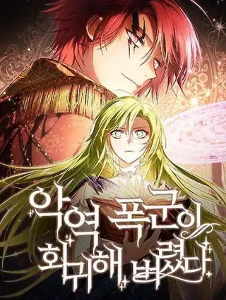 Portada de El Tirano Malvado Ha Regresado - Manhwa sin censura - ToonDeseo