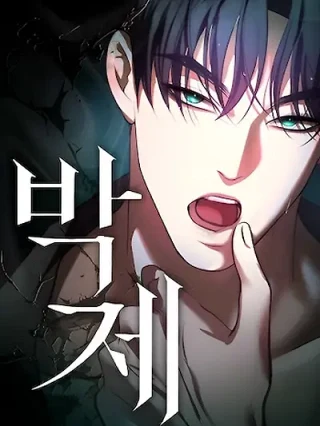 Portada de Conservar - Manhwa sin censura - ToonDeseo