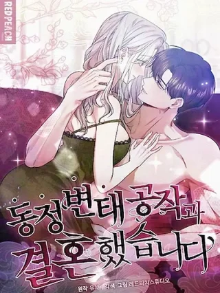Portada de Me casé con un Duque virgen y pervertido - Manhwa sin censura - ToonDeseo