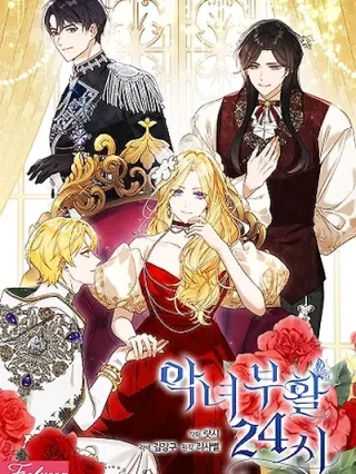 Portada de La resurrección de la villana en 24 horas - Manhwa sin censura - ToonDeseo