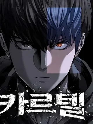 Portada de Cartel - Manhwa sin censura - ToonDeseo