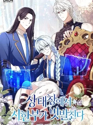 Portada de El Tiempo Limite Esta Corriendo En La Ventana De Estado - Manhwa sin censura - ToonDeseo