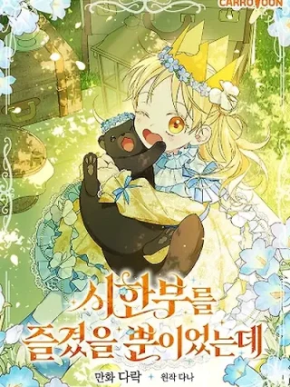 Portada de Solo Estaba Disfrutando El Tiempo Limitado - Manhwa sin censura - ToonDeseo