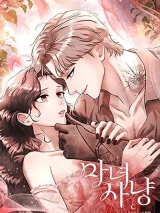 Portada de caza de brujas - Manhwa sin censura - ToonDeseo