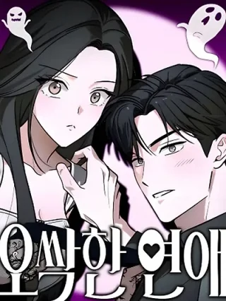 Portada de Romance espeluznante - Manhwa sin censura - ToonDeseo