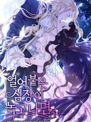 Portada de Después de que el corazón helado se derrita - Manhwa sin censura - ToonDeseo