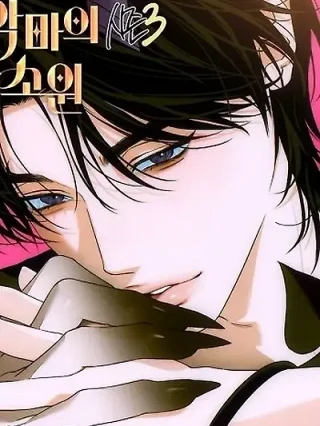 Portada de El Deseo Del Diablo - Manhwa sin censura - ToonDeseo