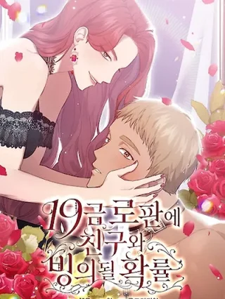 Portada de Nos Quedamos Atrapadas Dentro De Una Novela De Fantasía Para Adultos - Manhwa sin censura - ToonDeseo