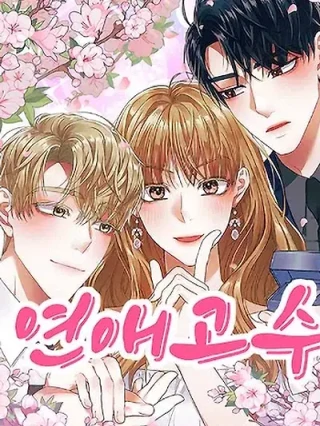 Portada de Experta Amorosa - Manhwa sin censura - ToonDeseo