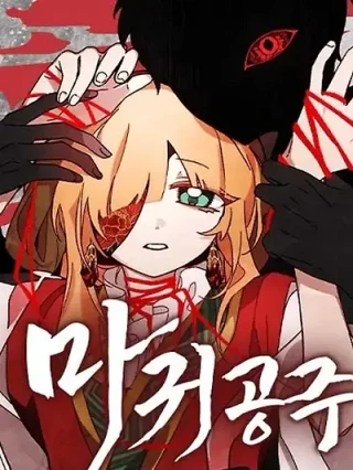 Portada de La Princesa Demonio - Manhwa sin censura - ToonDeseo