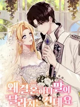 Portada de ¿Por qué cambias de opinión después de casarte? - Manhwa sin censura - ToonDeseo