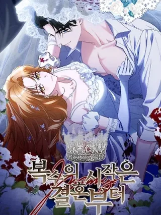 Portada de La Venganza Comienza Con El Matrimonio - Manhwa sin censura - ToonDeseo
