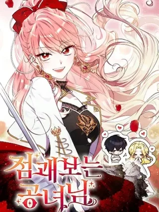 Leer La Princesa adivina que puede ver fantasmas Online en Español - ToonDeseo