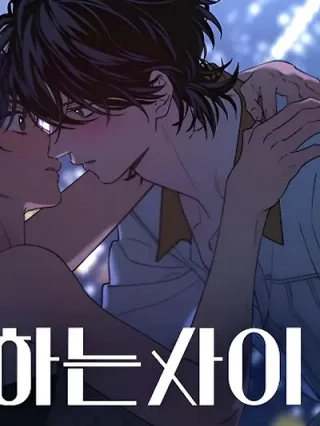 Portada de Lo nuestro - Manhwa sin censura - ToonDeseo