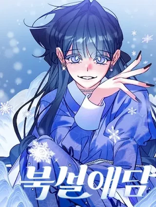 Leer Historia de amor en el norte invernal Online en Español - ToonDeseo