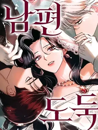 Portada de Ladrona De Esposos - Manhwa sin censura - ToonDeseo