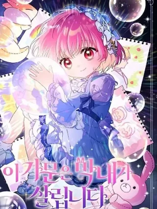 Portada de A salvo gracias a la Dama Pequeña e Indefensa - Manhwa sin censura - ToonDeseo
