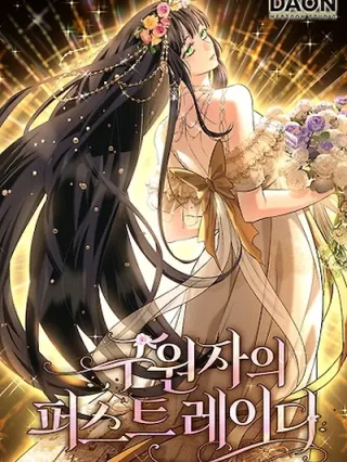 Portada de La Primera Dama Del Salvador - Manhwa sin censura - ToonDeseo